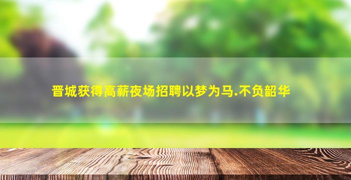 南通KTV招聘